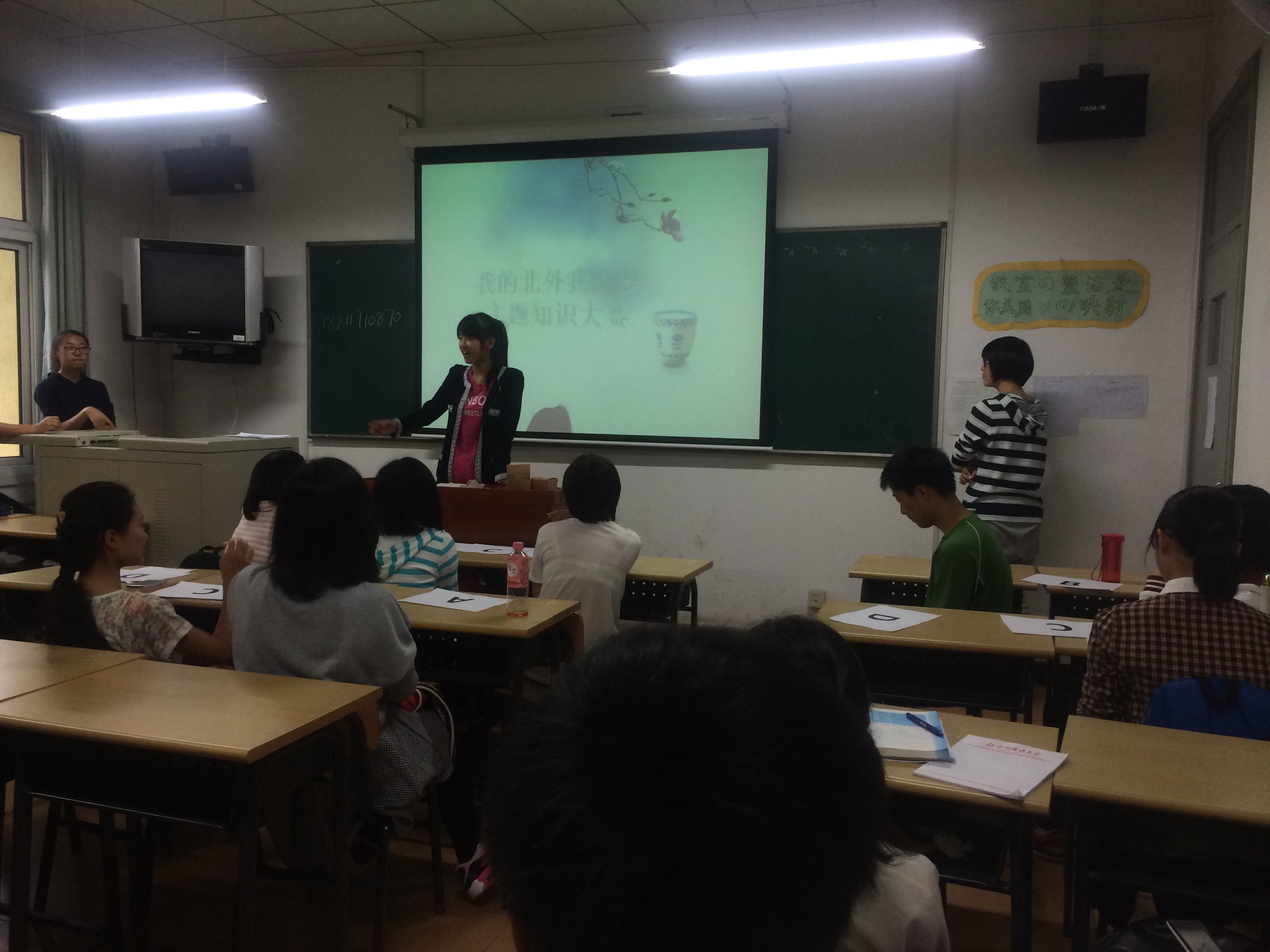 20140928-日语系-日语系举办新生知识大赛